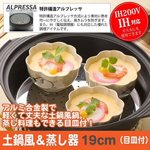 Amazon | 土鍋風＆蒸し器19cm（目皿付） | 不明 | 土鍋 通販